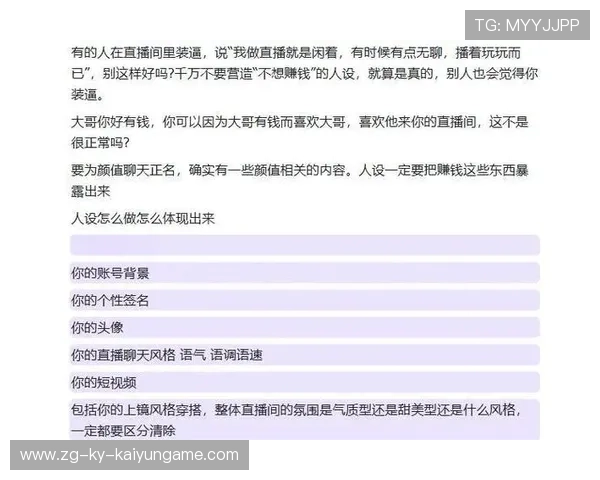 构建赛事直播内容差异化分发路径平台，如何做差异化直播